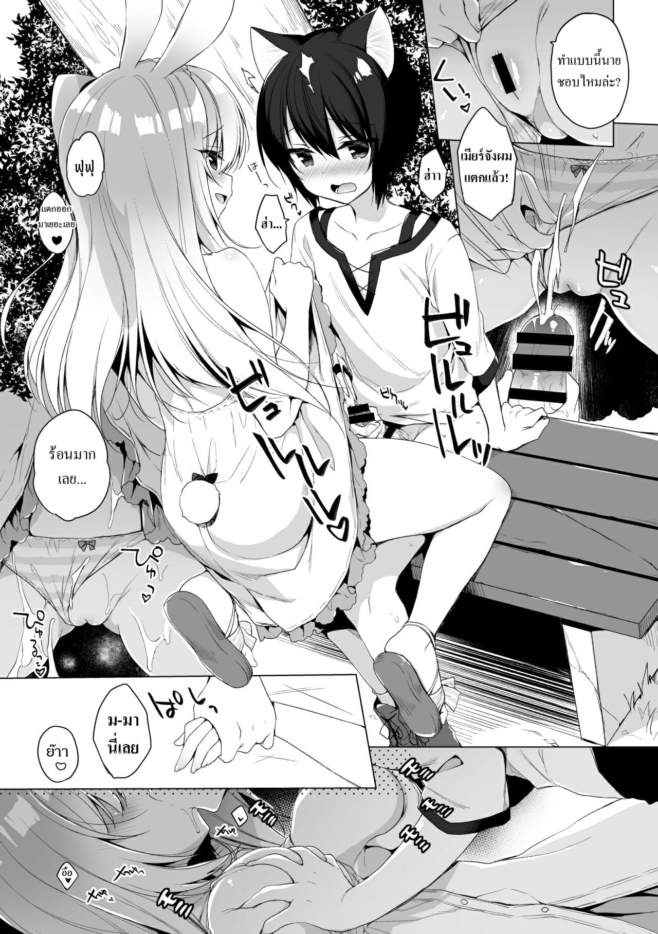 เกิดใหม่ ณ โลกของสาวหูสัตว์ [23.4do (Ichiri)] Boku no Risou no Isekai Seikatsu My Ideal Life in Another World – เกิดใหม่ ณ โลกของสาวหูสัตว์ [23.4do (Ichiri)] Boku no Risou no Isekai Seikatsu My Ideal Life in Another World – ตอนที่ 6 หน้า 11