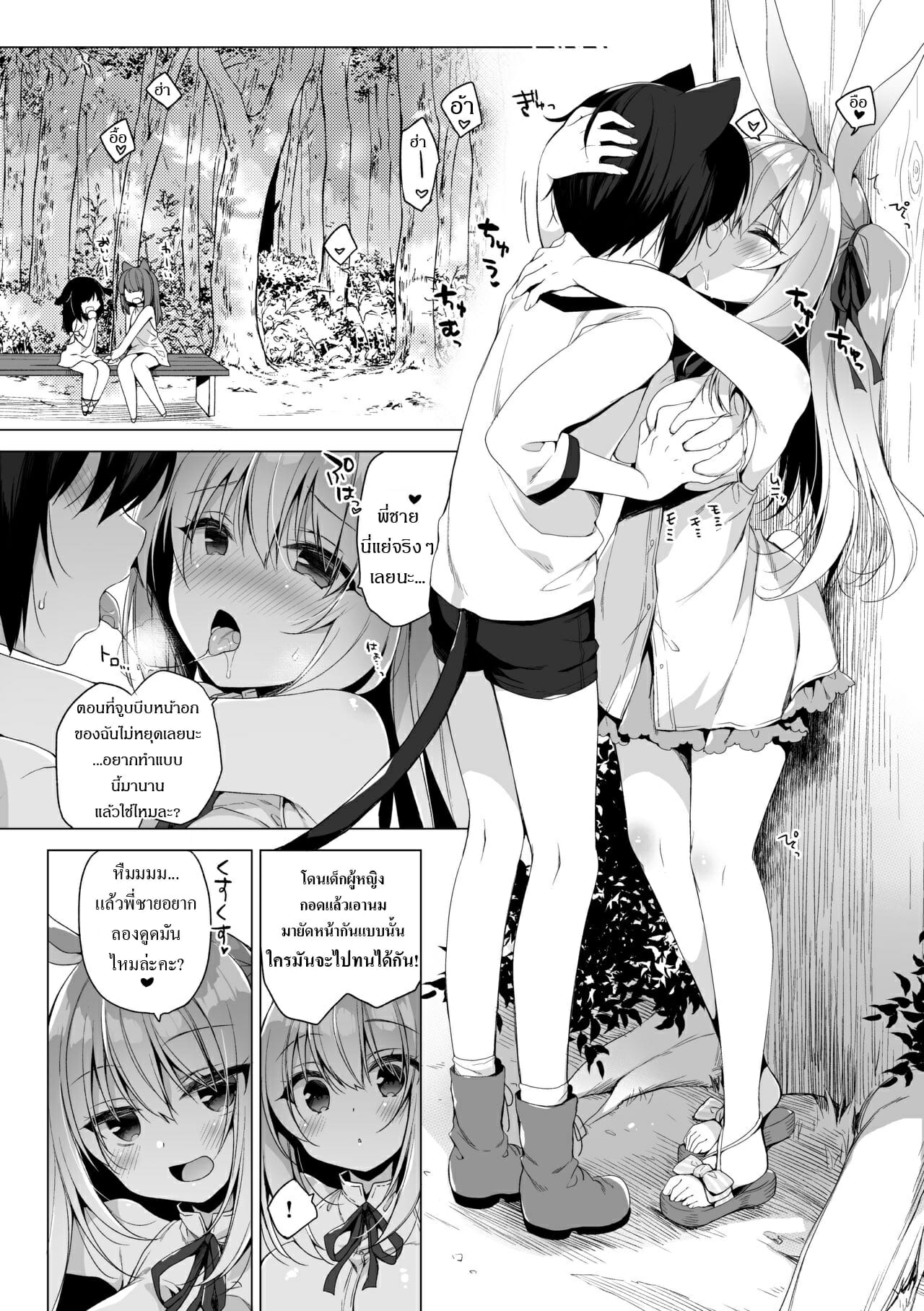 เกิดใหม่ ณ โลกของสาวหูสัตว์ [23.4do (Ichiri)] Boku no Risou no Isekai Seikatsu My Ideal Life in Another World – เกิดใหม่ ณ โลกของสาวหูสัตว์ [23.4do (Ichiri)] Boku no Risou no Isekai Seikatsu My Ideal Life in Another World – ตอนที่ 6 หน้า 12