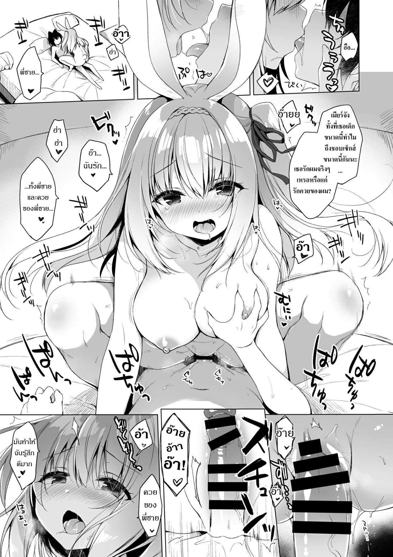 เกิดใหม่ ณ โลกของสาวหูสัตว์ [23.4do (Ichiri)] Boku no Risou no Isekai Seikatsu My Ideal Life in Another World – เกิดใหม่ ณ โลกของสาวหูสัตว์ [23.4do (Ichiri)] Boku no Risou no Isekai Seikatsu My Ideal Life in Another World – ตอนที่ 6 หน้า 23
