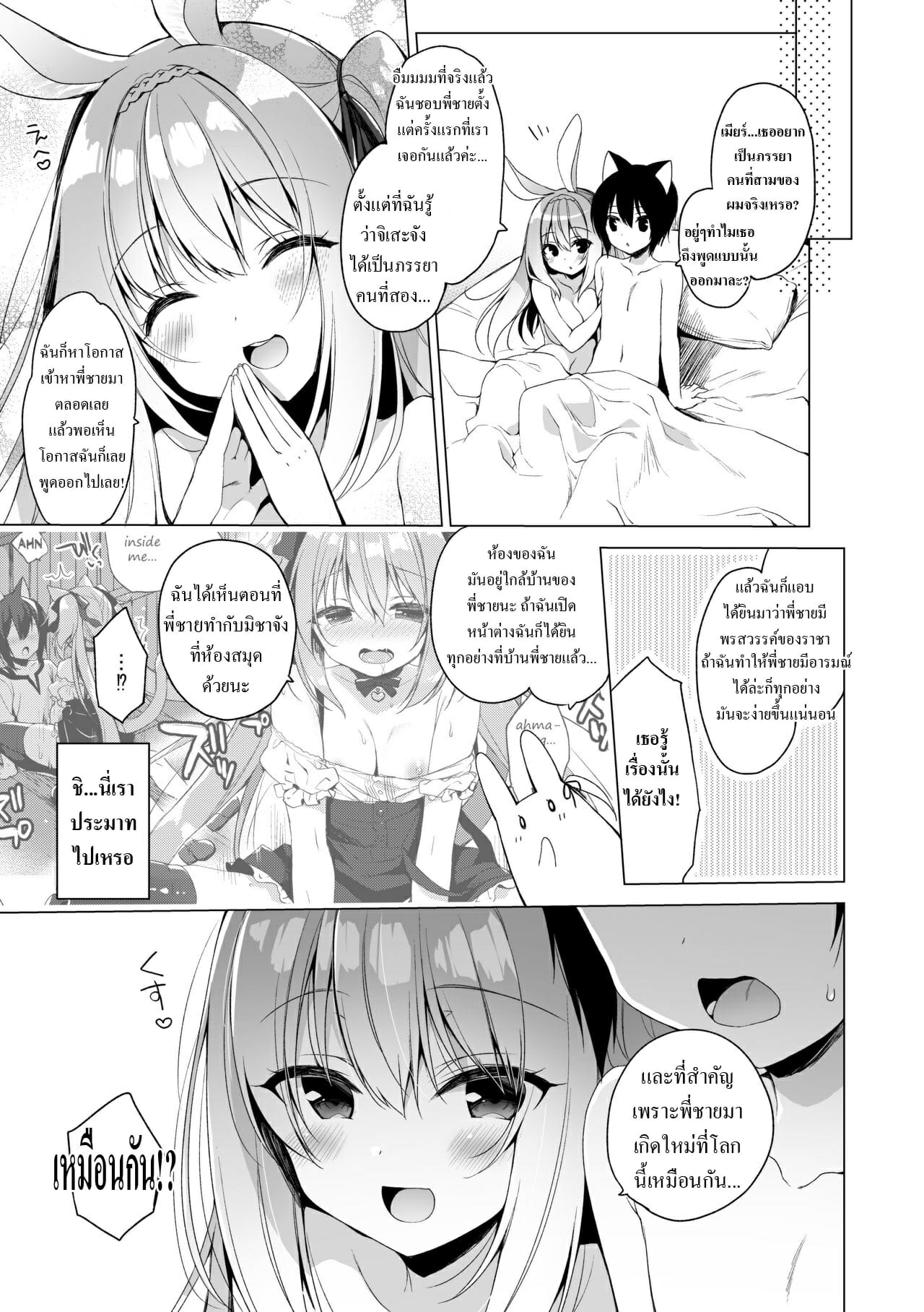 เกิดใหม่ ณ โลกของสาวหูสัตว์ [23.4do (Ichiri)] Boku no Risou no Isekai Seikatsu My Ideal Life in Another World – เกิดใหม่ ณ โลกของสาวหูสัตว์ [23.4do (Ichiri)] Boku no Risou no Isekai Seikatsu My Ideal Life in Another World – ตอนที่ 6 หน้า 27