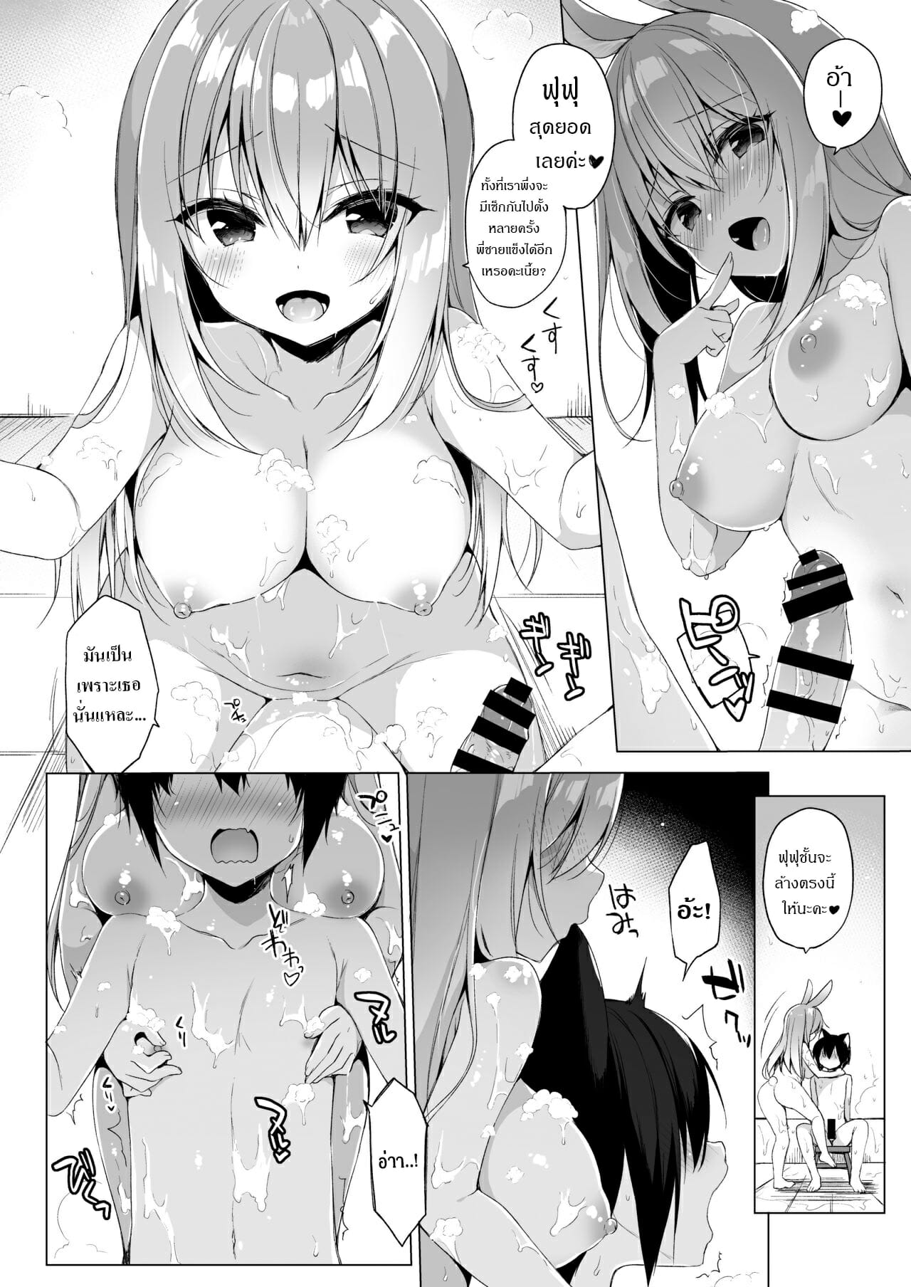 เกิดใหม่ ณ โลกของสาวหูสัตว์ [23.4do (Ichiri)] Boku no Risou no Isekai Seikatsu My Ideal Life in Another World – เกิดใหม่ ณ โลกของสาวหูสัตว์ [23.4do (Ichiri)] Boku no Risou no Isekai Seikatsu My Ideal Life in Another World – ตอนที่ 6.5 หน้า 6