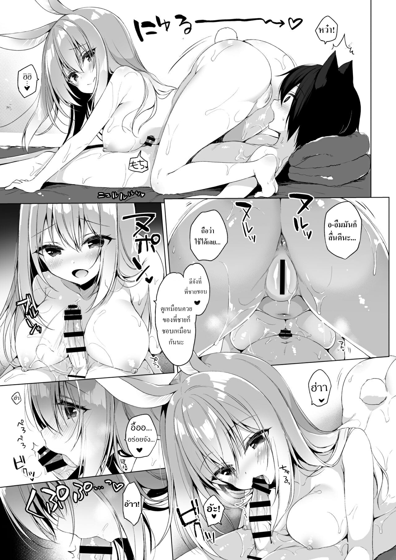 เกิดใหม่ ณ โลกของสาวหูสัตว์ [23.4do (Ichiri)] Boku no Risou no Isekai Seikatsu My Ideal Life in Another World – เกิดใหม่ ณ โลกของสาวหูสัตว์ [23.4do (Ichiri)] Boku no Risou no Isekai Seikatsu My Ideal Life in Another World – ตอนที่ 6.5 หน้า 9