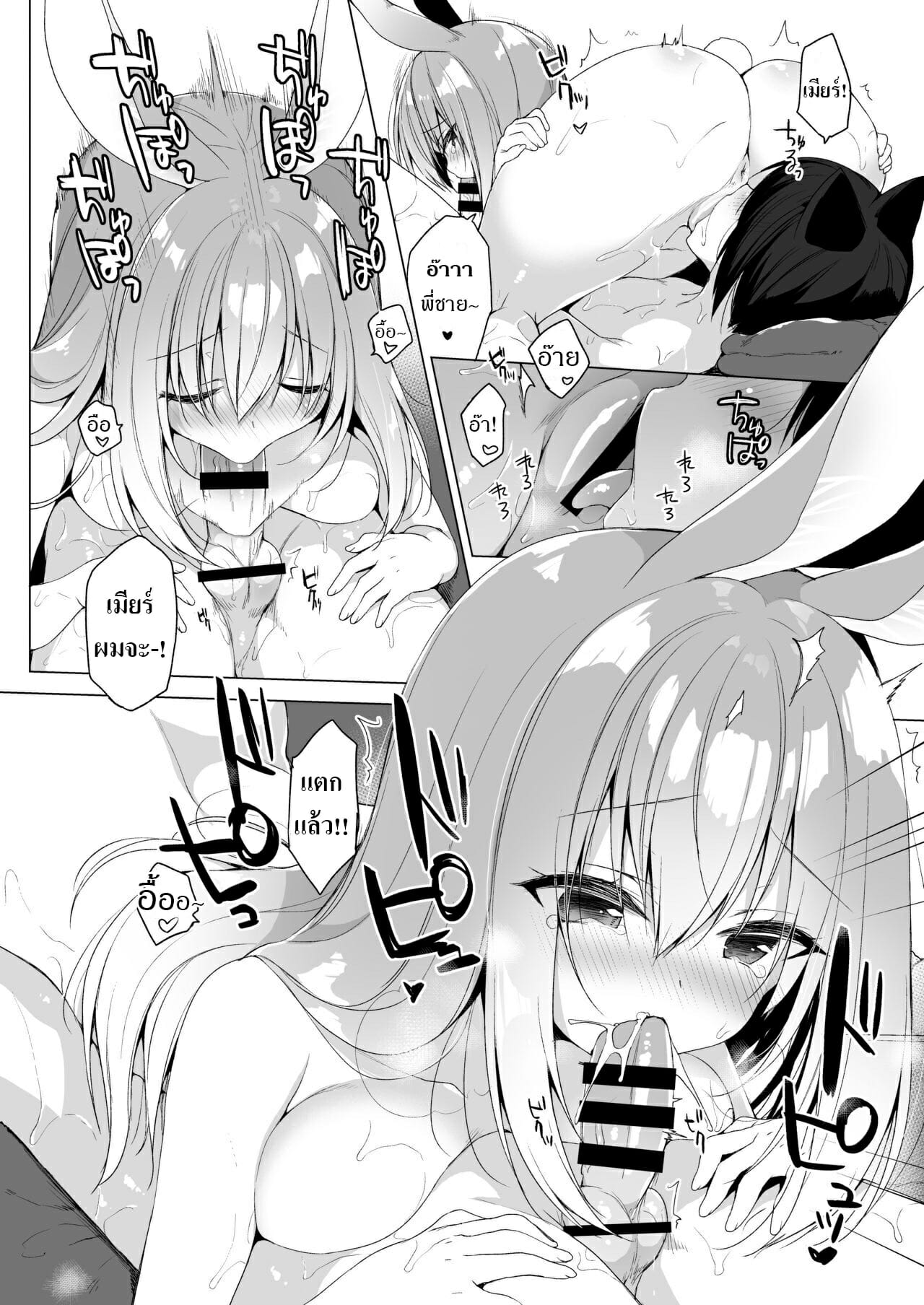 เกิดใหม่ ณ โลกของสาวหูสัตว์ [23.4do (Ichiri)] Boku no Risou no Isekai Seikatsu My Ideal Life in Another World – เกิดใหม่ ณ โลกของสาวหูสัตว์ [23.4do (Ichiri)] Boku no Risou no Isekai Seikatsu My Ideal Life in Another World – ตอนที่ 6.5 หน้า 10
