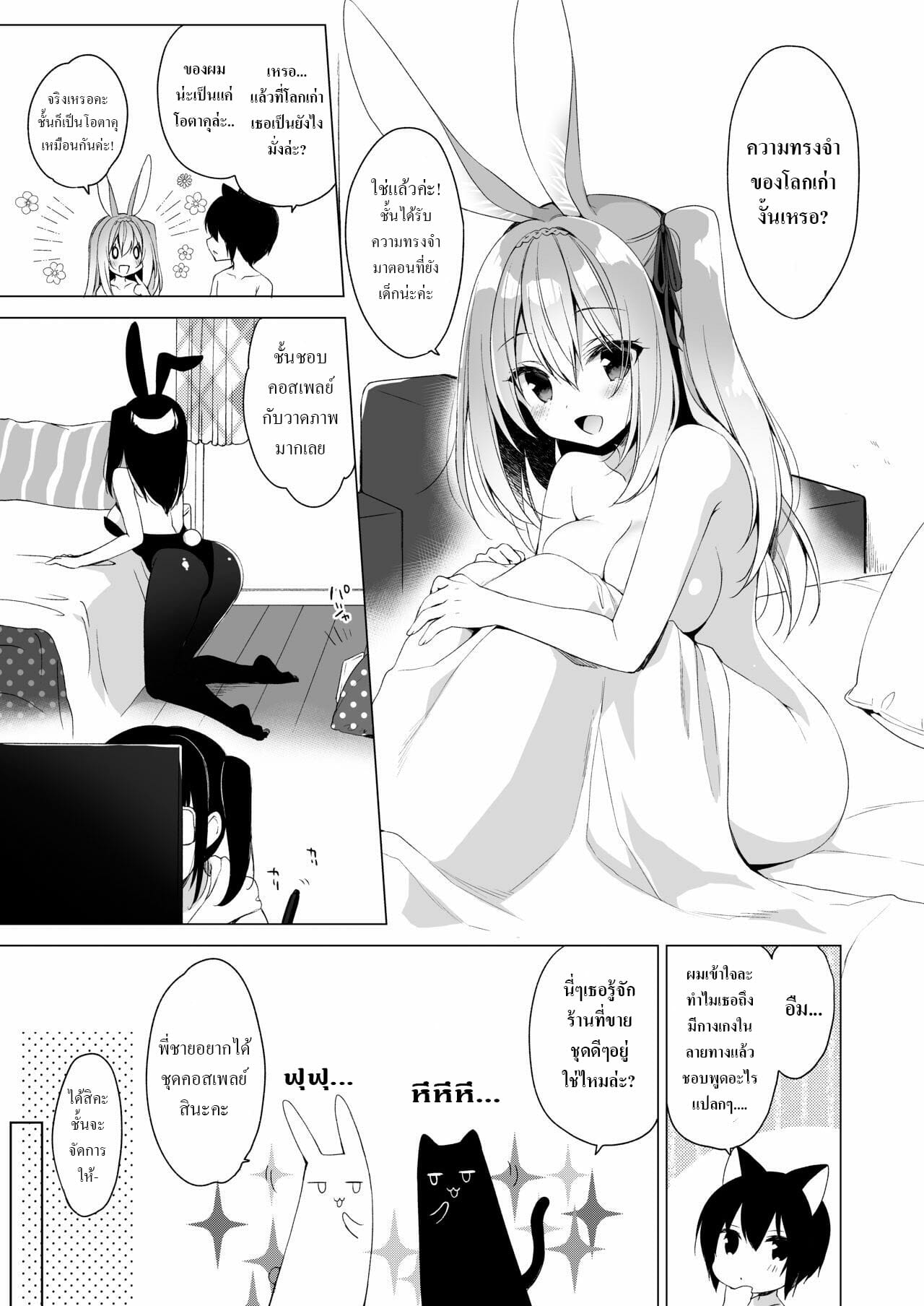 เกิดใหม่ ณ โลกของสาวหูสัตว์ [23.4do (Ichiri)] Boku no Risou no Isekai Seikatsu My Ideal Life in Another World – เกิดใหม่ ณ โลกของสาวหูสัตว์ [23.4do (Ichiri)] Boku no Risou no Isekai Seikatsu My Ideal Life in Another World – ตอนที่ 7 หน้า 3