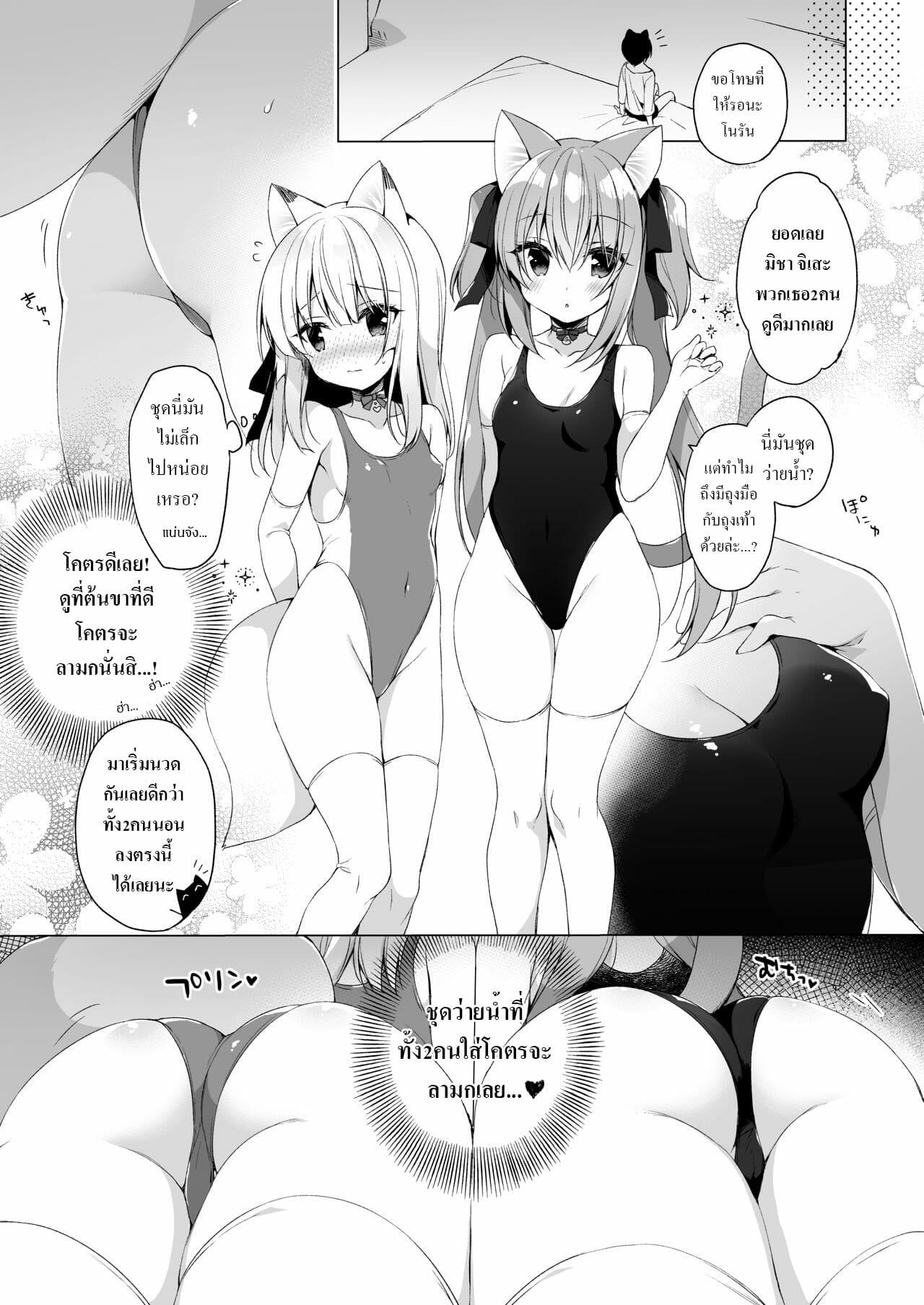 เกิดใหม่ ณ โลกของสาวหูสัตว์ [23.4do (Ichiri)] Boku no Risou no Isekai Seikatsu My Ideal Life in Another World – เกิดใหม่ ณ โลกของสาวหูสัตว์ [23.4do (Ichiri)] Boku no Risou no Isekai Seikatsu My Ideal Life in Another World – ตอนที่ 7 หน้า 4