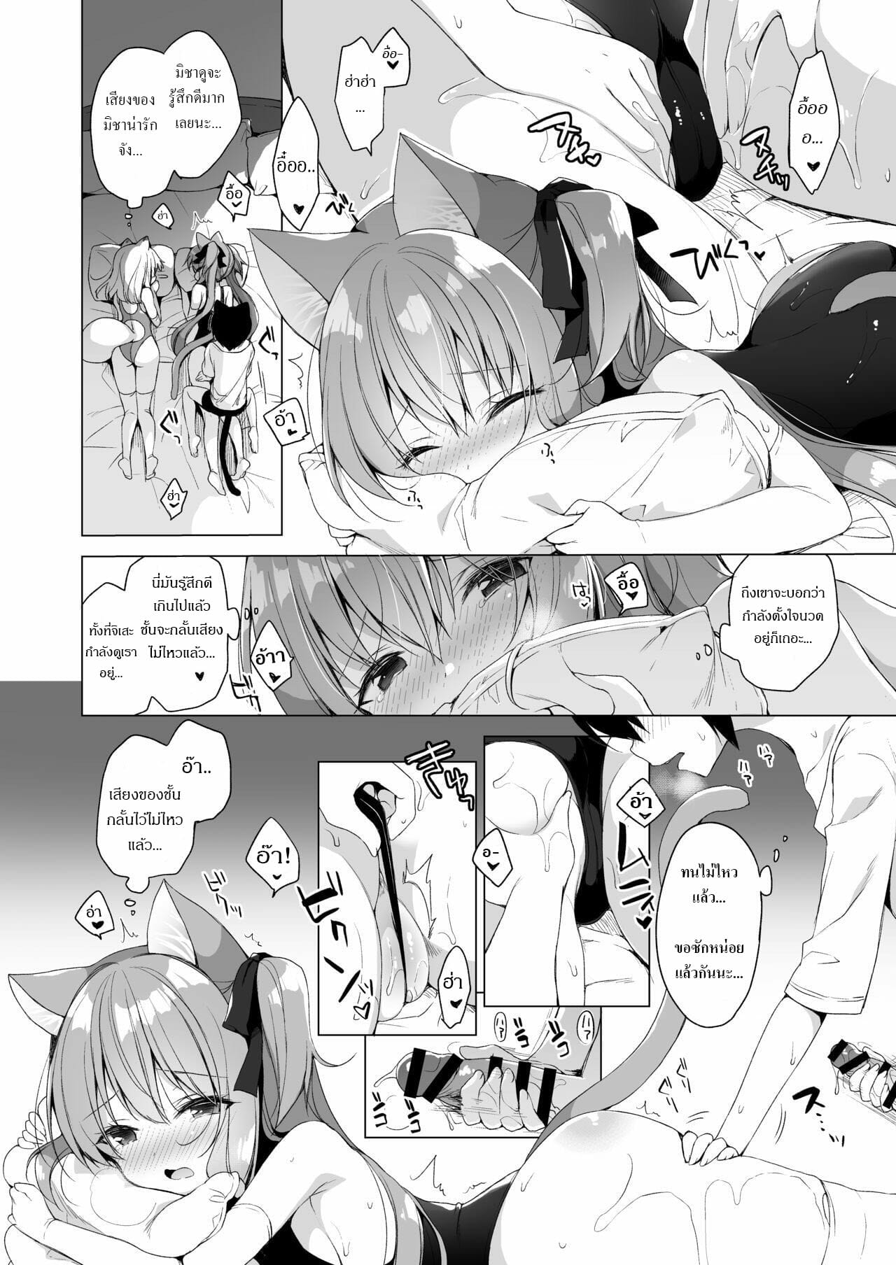 เกิดใหม่ ณ โลกของสาวหูสัตว์ [23.4do (Ichiri)] Boku no Risou no Isekai Seikatsu My Ideal Life in Another World – เกิดใหม่ ณ โลกของสาวหูสัตว์ [23.4do (Ichiri)] Boku no Risou no Isekai Seikatsu My Ideal Life in Another World – ตอนที่ 7 หน้า 6