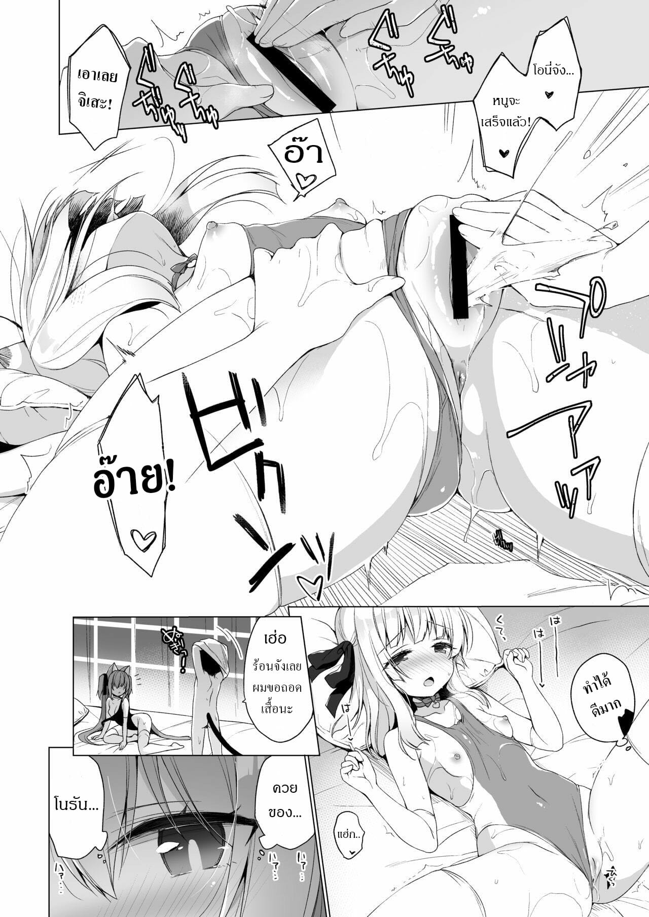 เกิดใหม่ ณ โลกของสาวหูสัตว์ [23.4do (Ichiri)] Boku no Risou no Isekai Seikatsu My Ideal Life in Another World – เกิดใหม่ ณ โลกของสาวหูสัตว์ [23.4do (Ichiri)] Boku no Risou no Isekai Seikatsu My Ideal Life in Another World – ตอนที่ 7 หน้า 10