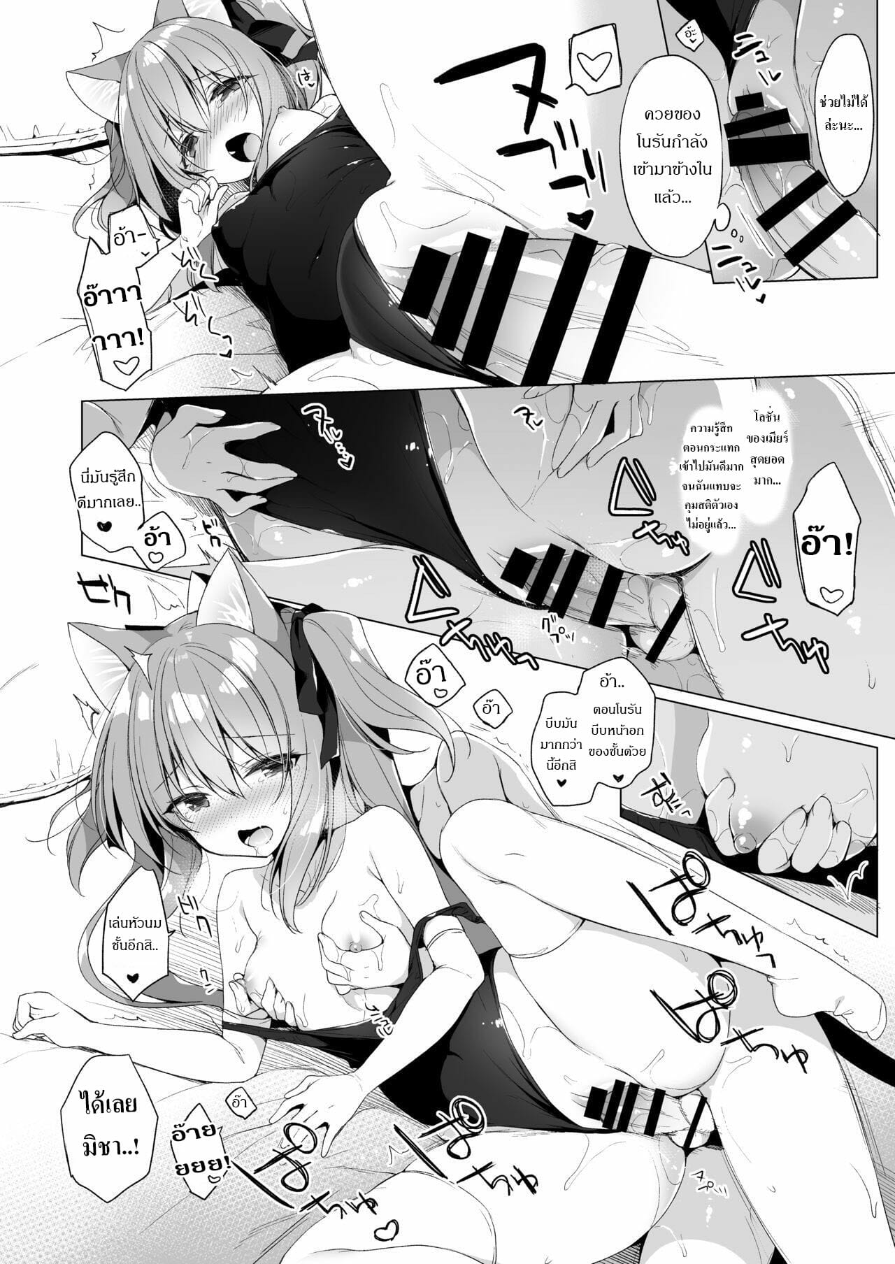เกิดใหม่ ณ โลกของสาวหูสัตว์ [23.4do (Ichiri)] Boku no Risou no Isekai Seikatsu My Ideal Life in Another World – เกิดใหม่ ณ โลกของสาวหูสัตว์ [23.4do (Ichiri)] Boku no Risou no Isekai Seikatsu My Ideal Life in Another World – ตอนที่ 7 หน้า 12