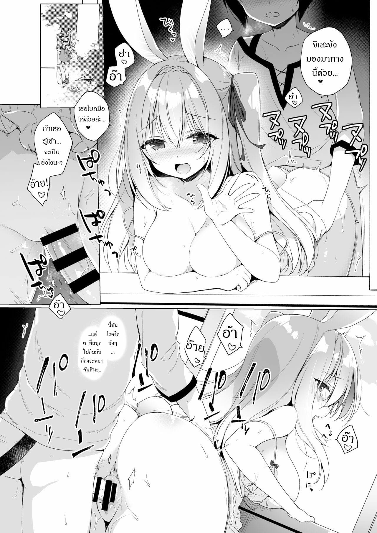 เกิดใหม่ ณ โลกของสาวหูสัตว์ [23.4do (Ichiri)] Boku no Risou no Isekai Seikatsu My Ideal Life in Another World – เกิดใหม่ ณ โลกของสาวหูสัตว์ [23.4do (Ichiri)] Boku no Risou no Isekai Seikatsu My Ideal Life in Another World – ตอนที่ 7 หน้า 26