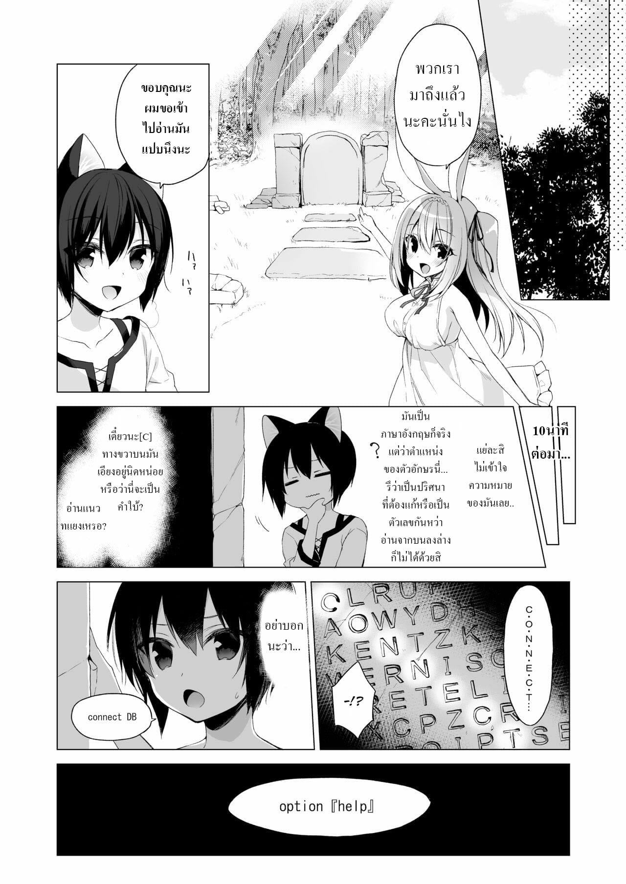 เกิดใหม่ ณ โลกของสาวหูสัตว์ [23.4do (Ichiri)] Boku no Risou no Isekai Seikatsu My Ideal Life in Another World – เกิดใหม่ ณ โลกของสาวหูสัตว์ [23.4do (Ichiri)] Boku no Risou no Isekai Seikatsu My Ideal Life in Another World – ตอนที่ 7 หน้า 30