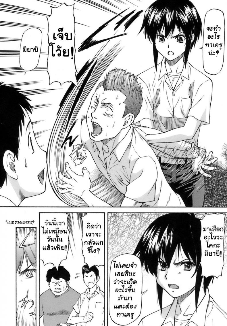 เจ็บปวดเพราะช่วยเพื่อน [Nagare Ippon] Boku no Shiranai Kanojo no Kao – เจ็บปวดเพราะช่วยเพื่อน [Nagare Ippon] Boku no Shiranai Kanojo no Kao – ตอนที่ 1 หน้า 4