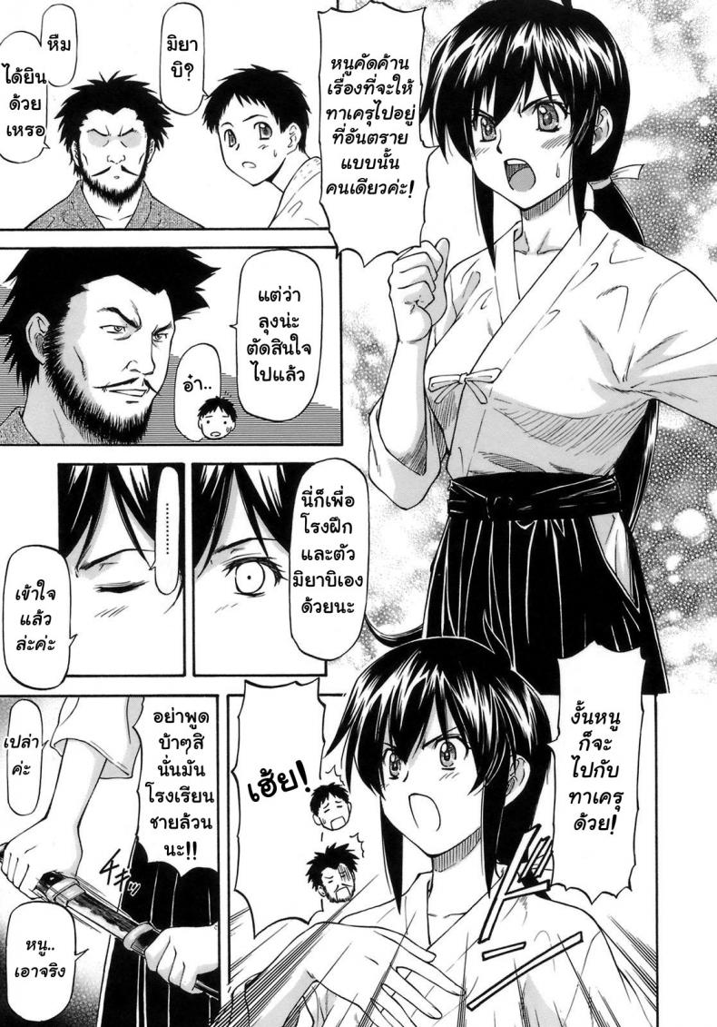 เจ็บปวดเพราะช่วยเพื่อน [Nagare Ippon] Boku no Shiranai Kanojo no Kao – เจ็บปวดเพราะช่วยเพื่อน [Nagare Ippon] Boku no Shiranai Kanojo no Kao – ตอนที่ 1 หน้า 9