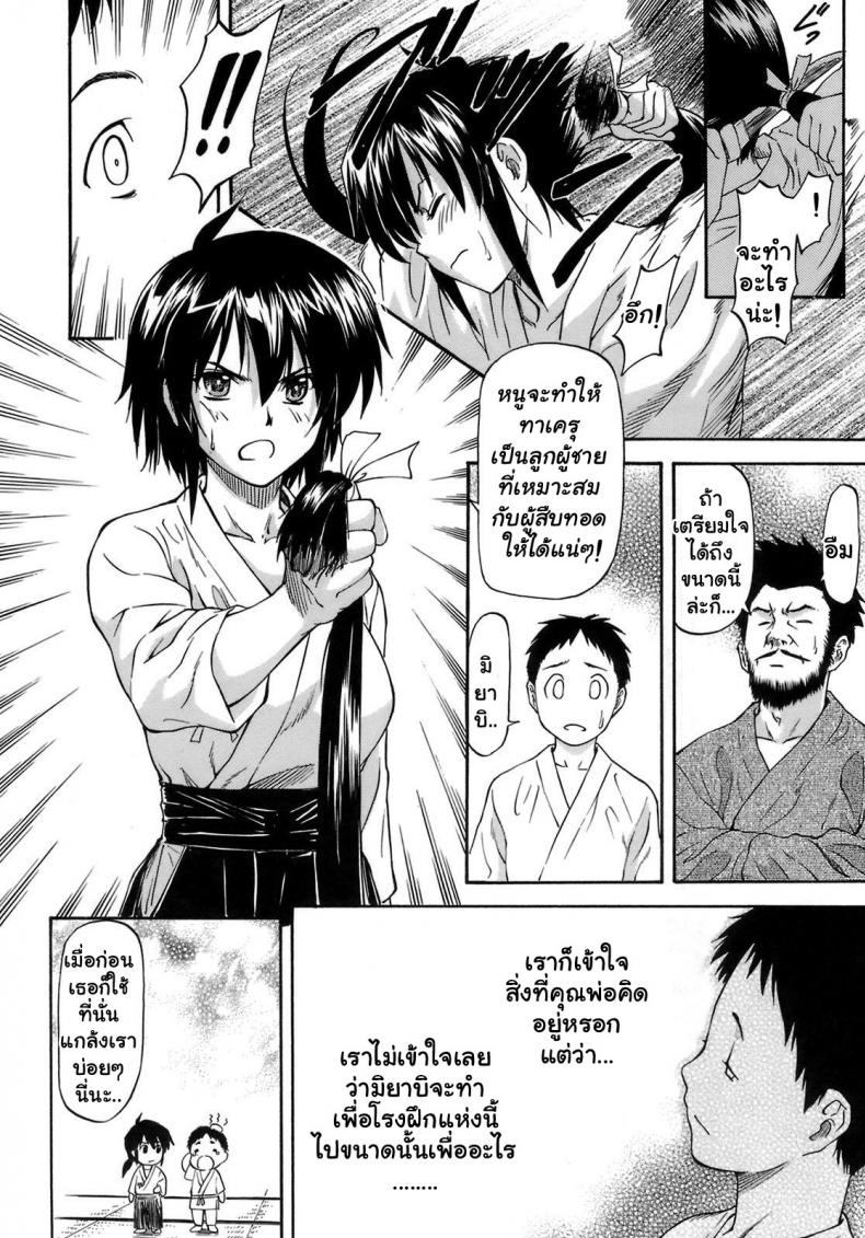 เจ็บปวดเพราะช่วยเพื่อน [Nagare Ippon] Boku no Shiranai Kanojo no Kao – เจ็บปวดเพราะช่วยเพื่อน [Nagare Ippon] Boku no Shiranai Kanojo no Kao – ตอนที่ 1 หน้า 10