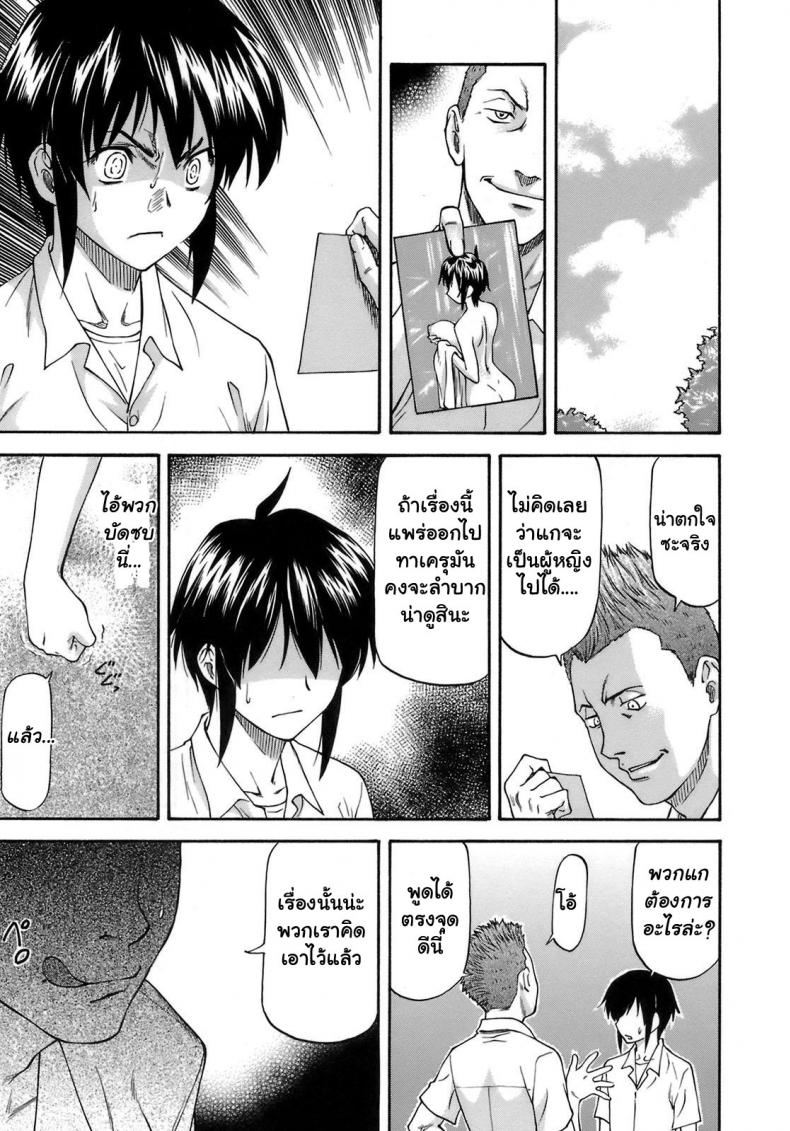 เจ็บปวดเพราะช่วยเพื่อน [Nagare Ippon] Boku no Shiranai Kanojo no Kao – เจ็บปวดเพราะช่วยเพื่อน [Nagare Ippon] Boku no Shiranai Kanojo no Kao – ตอนที่ 1 หน้า 11