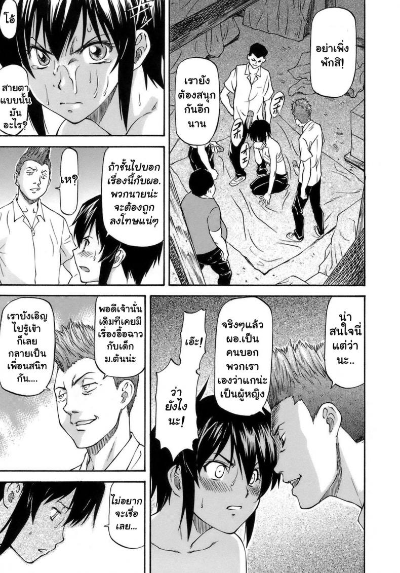 เจ็บปวดเพราะช่วยเพื่อน [Nagare Ippon] Boku no Shiranai Kanojo no Kao – เจ็บปวดเพราะช่วยเพื่อน [Nagare Ippon] Boku no Shiranai Kanojo no Kao – ตอนที่ 1 หน้า 13