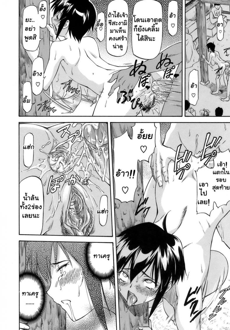 เจ็บปวดเพราะช่วยเพื่อน [Nagare Ippon] Boku no Shiranai Kanojo no Kao – เจ็บปวดเพราะช่วยเพื่อน [Nagare Ippon] Boku no Shiranai Kanojo no Kao – ตอนที่ 1 หน้า 24