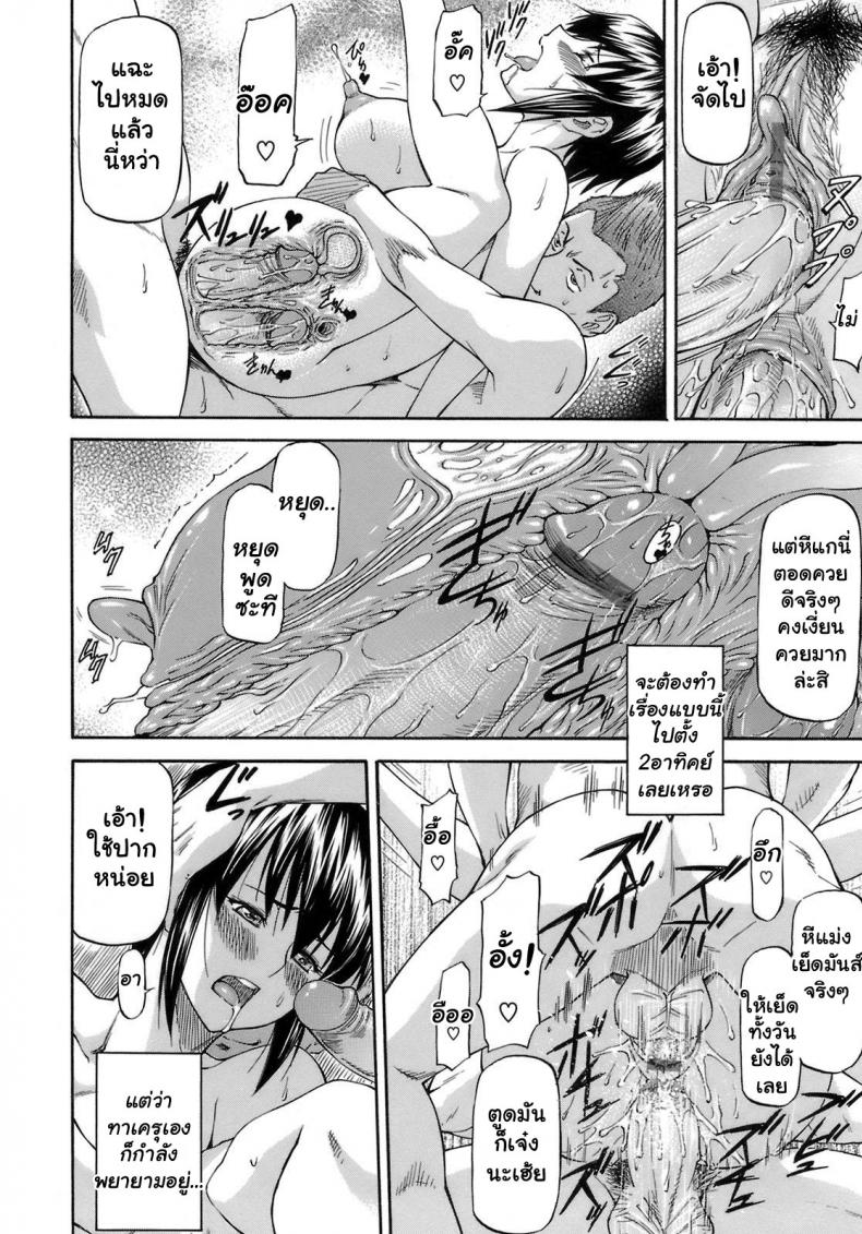เจ็บปวดเพราะช่วยเพื่อน [Nagare Ippon] Boku no Shiranai Kanojo no Kao – เจ็บปวดเพราะช่วยเพื่อน [Nagare Ippon] Boku no Shiranai Kanojo no Kao – ตอนที่ 2 หน้า 4