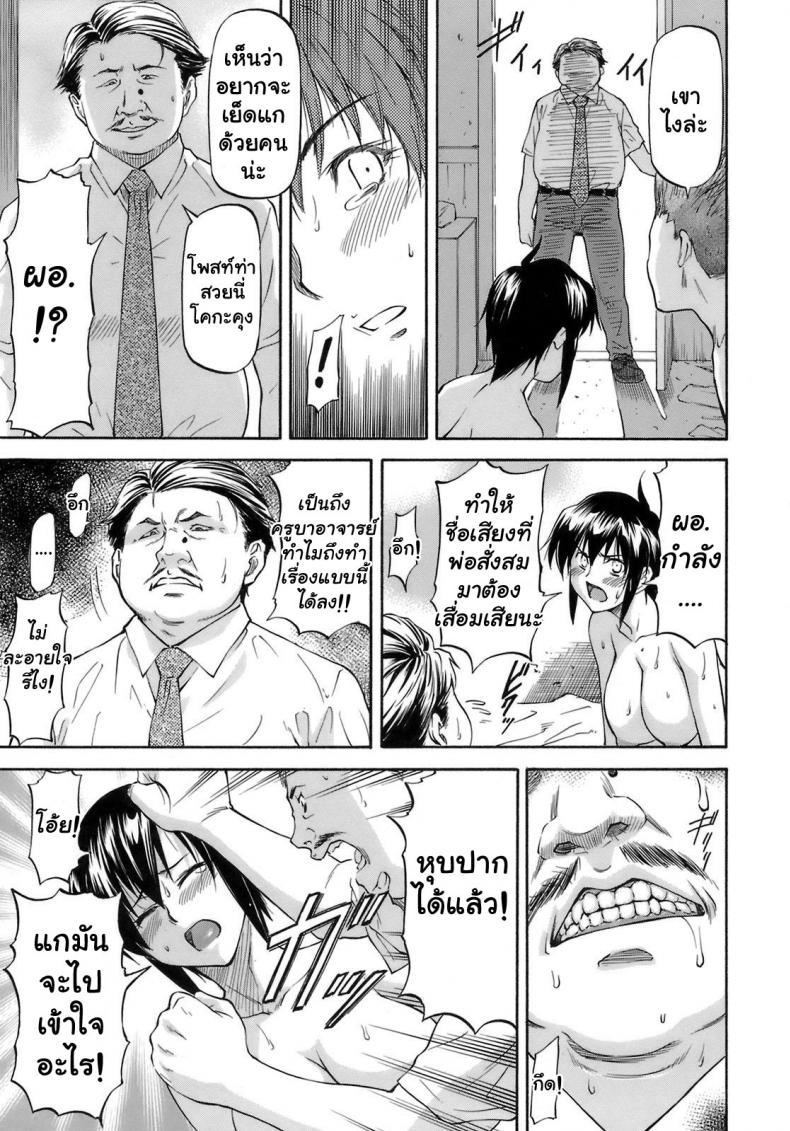 เจ็บปวดเพราะช่วยเพื่อน [Nagare Ippon] Boku no Shiranai Kanojo no Kao – เจ็บปวดเพราะช่วยเพื่อน [Nagare Ippon] Boku no Shiranai Kanojo no Kao – ตอนที่ 2 หน้า 7
