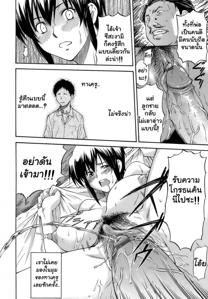 เจ็บปวดเพราะช่วยเพื่อน [Nagare Ippon] Boku no Shiranai Kanojo no Kao – เจ็บปวดเพราะช่วยเพื่อน [Nagare Ippon] Boku no Shiranai Kanojo no Kao – ตอนที่ 2 หน้า 8