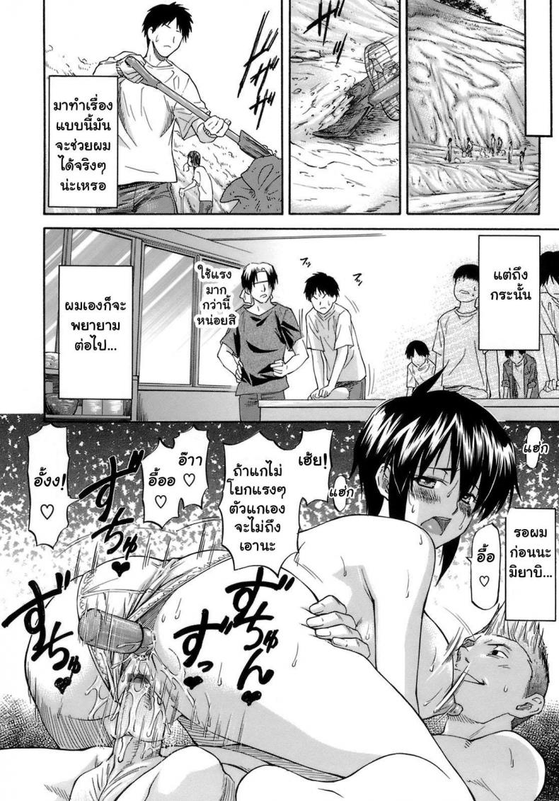 เจ็บปวดเพราะช่วยเพื่อน [Nagare Ippon] Boku no Shiranai Kanojo no Kao – เจ็บปวดเพราะช่วยเพื่อน [Nagare Ippon] Boku no Shiranai Kanojo no Kao – ตอนที่ 2 หน้า 12