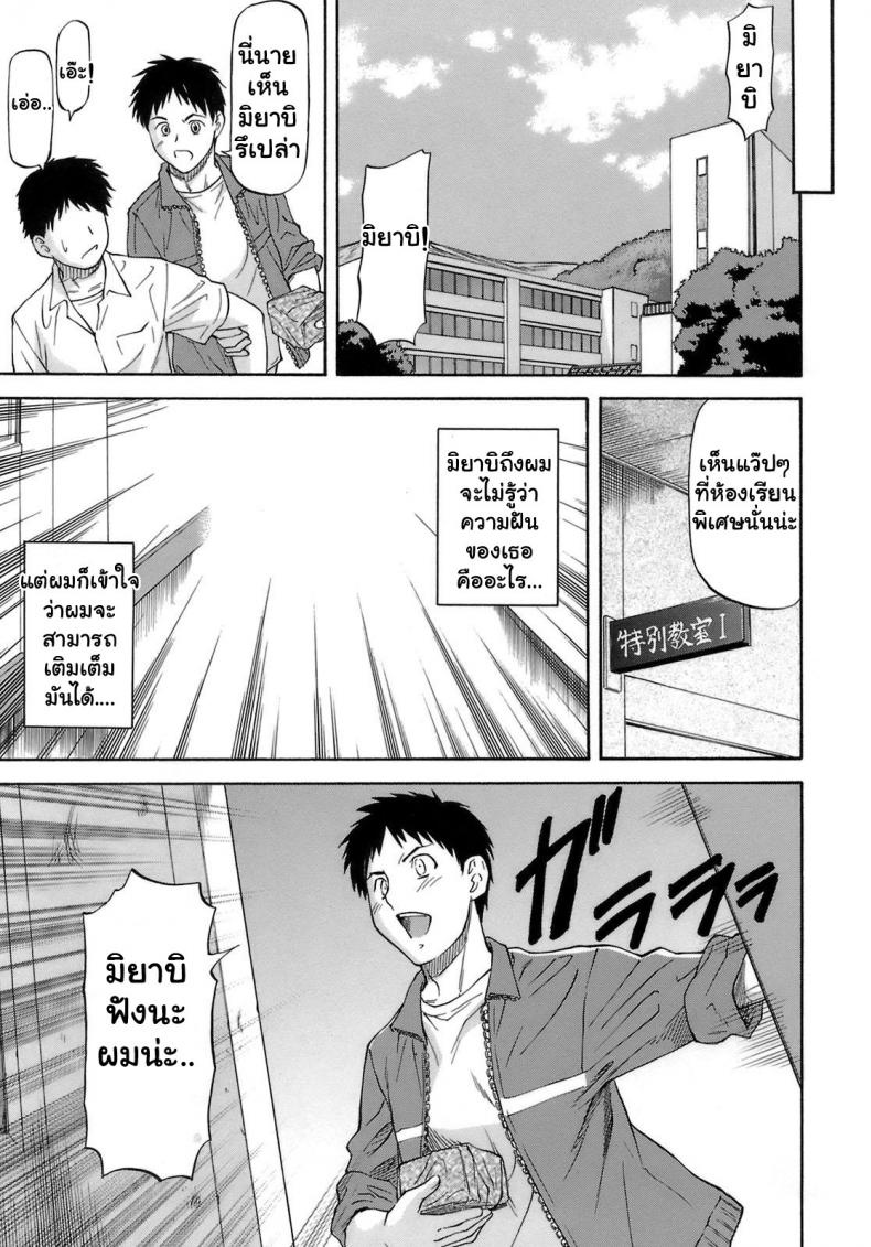 เจ็บปวดเพราะช่วยเพื่อน [Nagare Ippon] Boku no Shiranai Kanojo no Kao – เจ็บปวดเพราะช่วยเพื่อน [Nagare Ippon] Boku no Shiranai Kanojo no Kao – ตอนที่ 2 หน้า 21