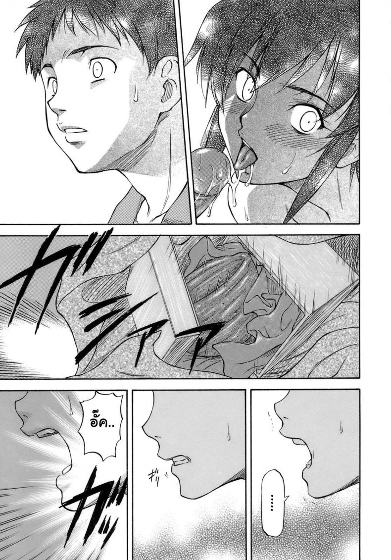 เจ็บปวดเพราะช่วยเพื่อน [Nagare Ippon] Boku no Shiranai Kanojo no Kao – เจ็บปวดเพราะช่วยเพื่อน [Nagare Ippon] Boku no Shiranai Kanojo no Kao – ตอนที่ 2 หน้า 23