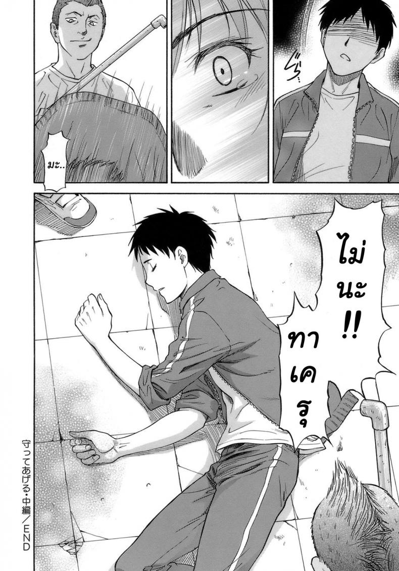 เจ็บปวดเพราะช่วยเพื่อน [Nagare Ippon] Boku no Shiranai Kanojo no Kao – เจ็บปวดเพราะช่วยเพื่อน [Nagare Ippon] Boku no Shiranai Kanojo no Kao – ตอนที่ 2 หน้า 24