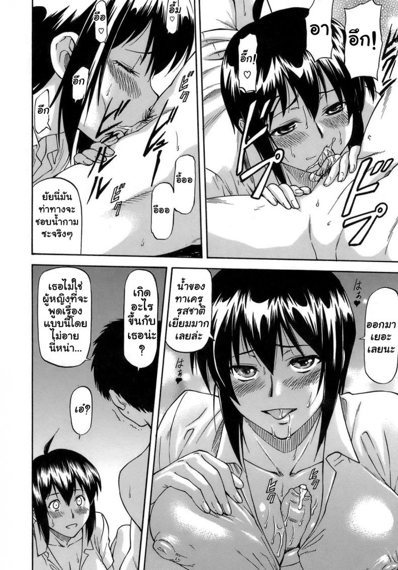 เจ็บปวดเพราะช่วยเพื่อน [Nagare Ippon] Boku no Shiranai Kanojo no Kao – เจ็บปวดเพราะช่วยเพื่อน [Nagare Ippon] Boku no Shiranai Kanojo no Kao – ตอนที่ 3 หน้า 4