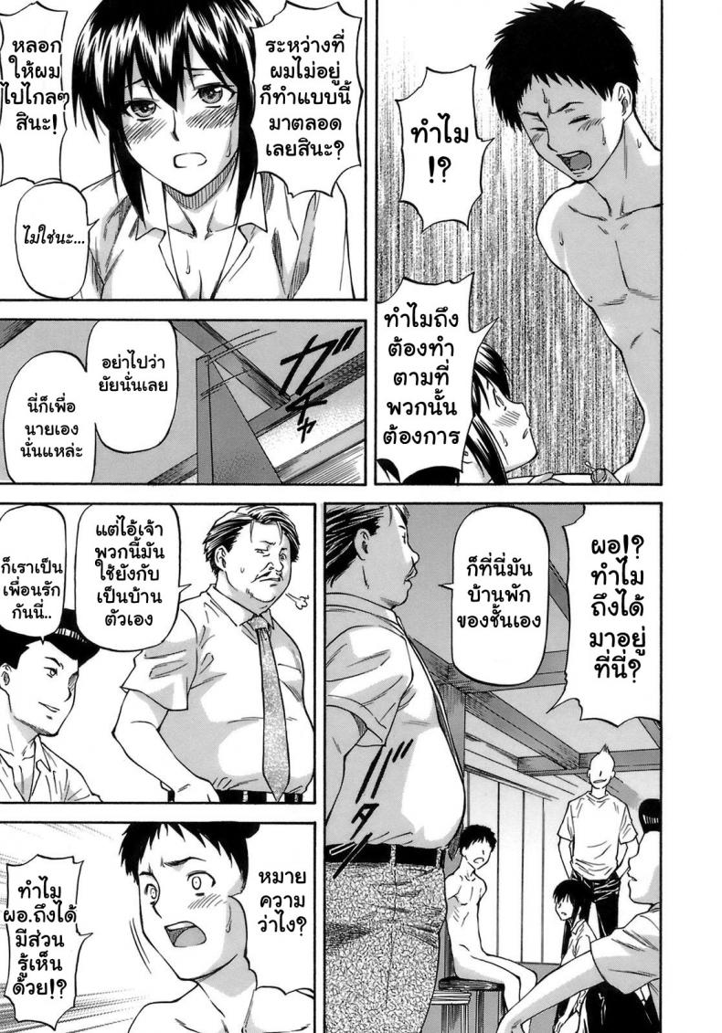 เจ็บปวดเพราะช่วยเพื่อน [Nagare Ippon] Boku no Shiranai Kanojo no Kao – เจ็บปวดเพราะช่วยเพื่อน [Nagare Ippon] Boku no Shiranai Kanojo no Kao – ตอนที่ 3 หน้า 5
