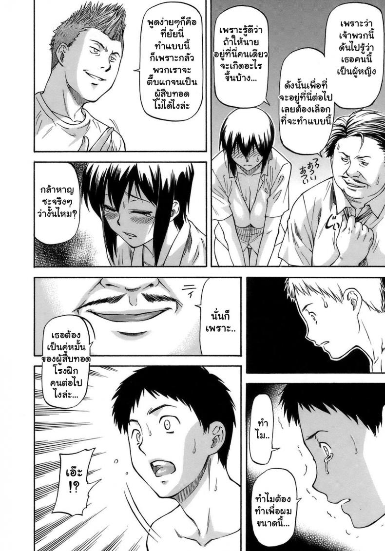 เจ็บปวดเพราะช่วยเพื่อน [Nagare Ippon] Boku no Shiranai Kanojo no Kao – เจ็บปวดเพราะช่วยเพื่อน [Nagare Ippon] Boku no Shiranai Kanojo no Kao – ตอนที่ 3 หน้า 6