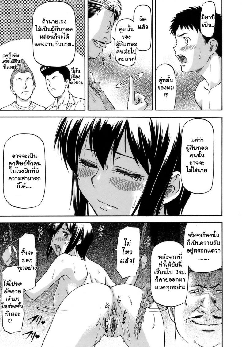เจ็บปวดเพราะช่วยเพื่อน [Nagare Ippon] Boku no Shiranai Kanojo no Kao – เจ็บปวดเพราะช่วยเพื่อน [Nagare Ippon] Boku no Shiranai Kanojo no Kao – ตอนที่ 3 หน้า 7