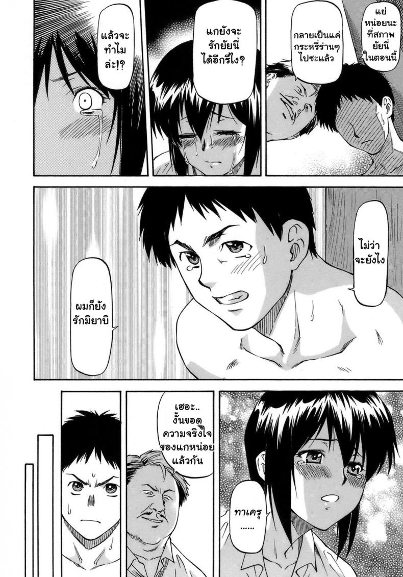 เจ็บปวดเพราะช่วยเพื่อน [Nagare Ippon] Boku no Shiranai Kanojo no Kao – เจ็บปวดเพราะช่วยเพื่อน [Nagare Ippon] Boku no Shiranai Kanojo no Kao – ตอนที่ 3 หน้า 8