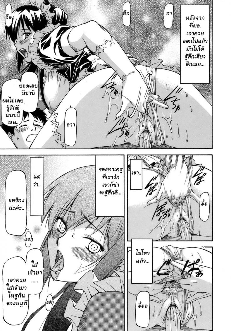 เจ็บปวดเพราะช่วยเพื่อน [Nagare Ippon] Boku no Shiranai Kanojo no Kao – เจ็บปวดเพราะช่วยเพื่อน [Nagare Ippon] Boku no Shiranai Kanojo no Kao – ตอนที่ 3 หน้า 15