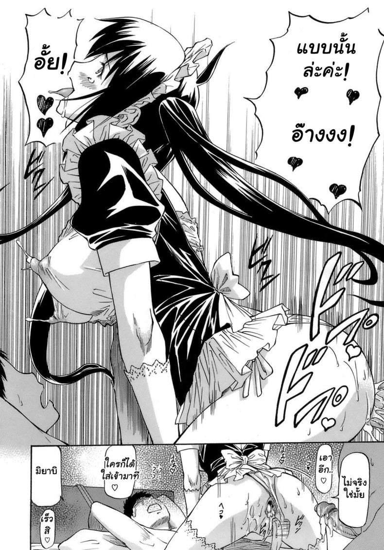 เจ็บปวดเพราะช่วยเพื่อน [Nagare Ippon] Boku no Shiranai Kanojo no Kao – เจ็บปวดเพราะช่วยเพื่อน [Nagare Ippon] Boku no Shiranai Kanojo no Kao – ตอนที่ 3 หน้า 18