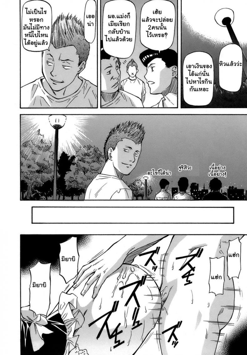 เจ็บปวดเพราะช่วยเพื่อน [Nagare Ippon] Boku no Shiranai Kanojo no Kao – เจ็บปวดเพราะช่วยเพื่อน [Nagare Ippon] Boku no Shiranai Kanojo no Kao – ตอนที่ 3 หน้า 24