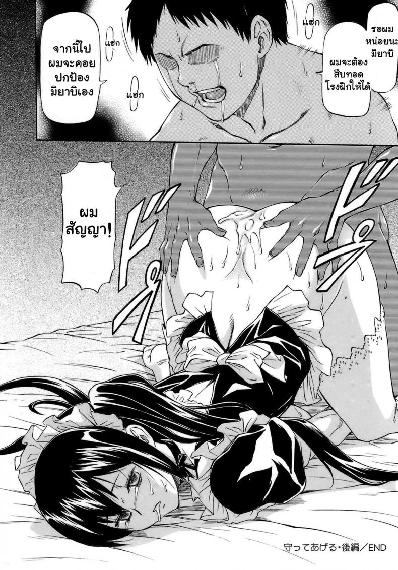 เจ็บปวดเพราะช่วยเพื่อน [Nagare Ippon] Boku no Shiranai Kanojo no Kao – เจ็บปวดเพราะช่วยเพื่อน [Nagare Ippon] Boku no Shiranai Kanojo no Kao – ตอนที่ 3 หน้า 26
