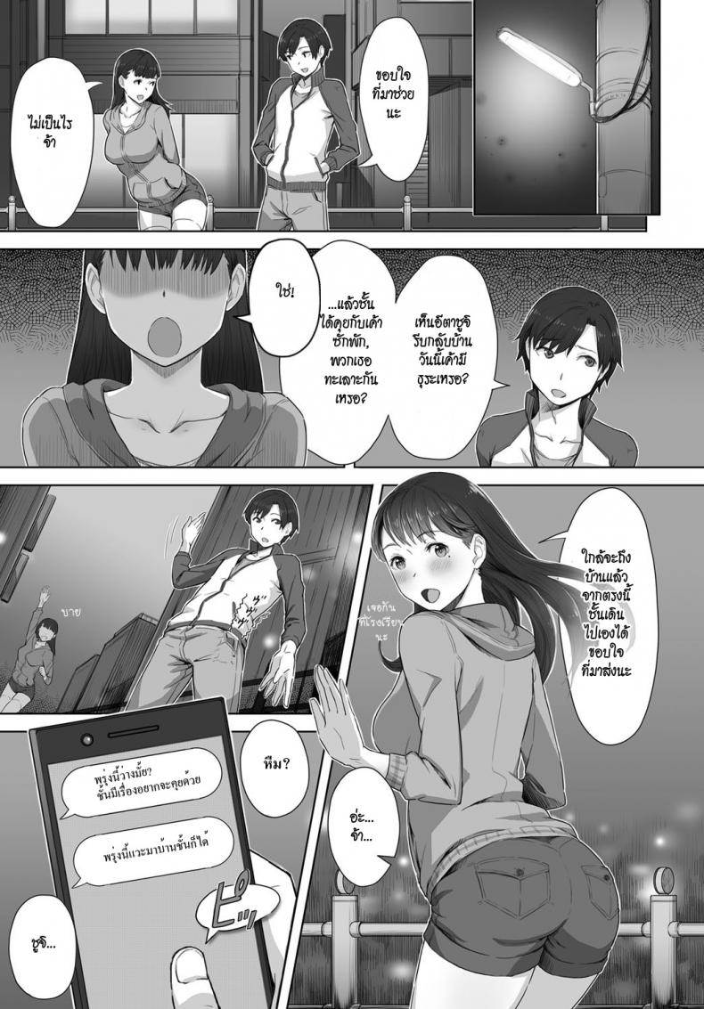 เหมือนไม่รู้จักกัน [Utsutsu Minoru] Boku no Shiranai Kimi no Kao – เหมือนไม่รู้จักกัน [Utsutsu Minoru] Boku no Shiranai Kimi no Kao – ตอนที่ 1 หน้า 3