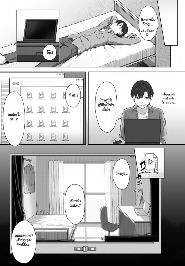 เหมือนไม่รู้จักกัน [Utsutsu Minoru] Boku no Shiranai Kimi no Kao – เหมือนไม่รู้จักกัน [Utsutsu Minoru] Boku no Shiranai Kimi no Kao – ตอนที่ 1 หน้า 5