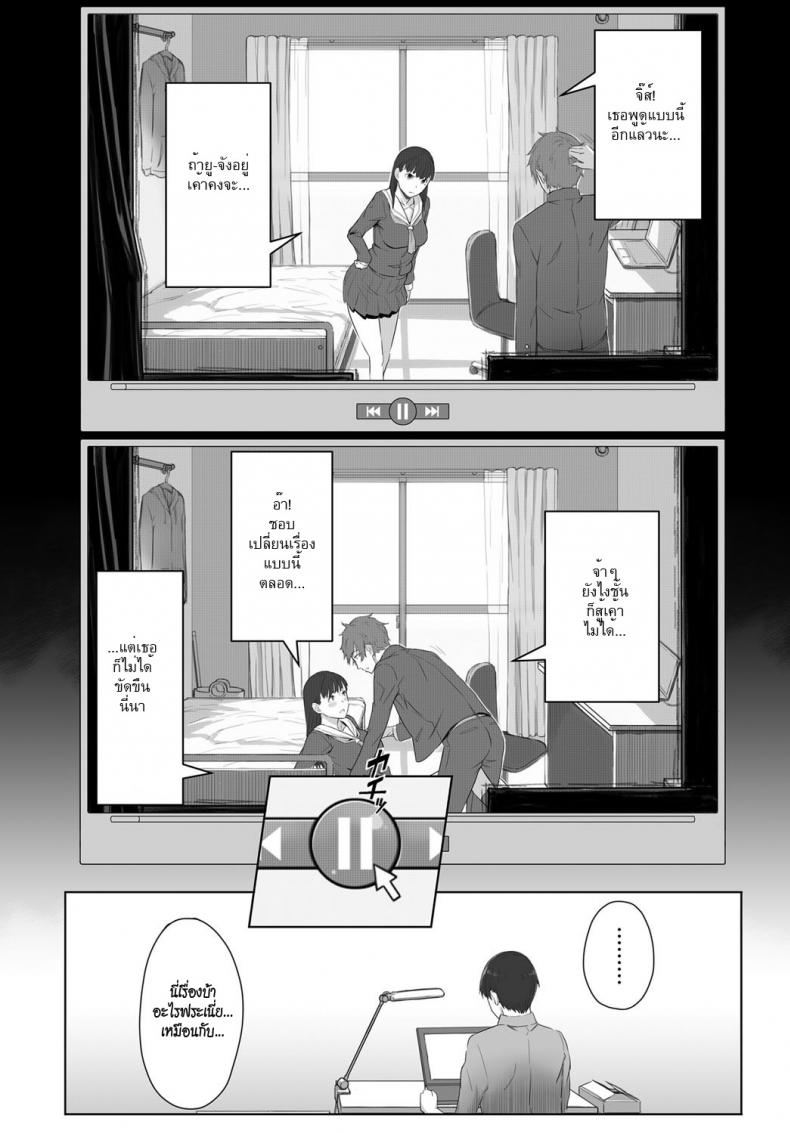 เหมือนไม่รู้จักกัน [Utsutsu Minoru] Boku no Shiranai Kimi no Kao – เหมือนไม่รู้จักกัน [Utsutsu Minoru] Boku no Shiranai Kimi no Kao – ตอนที่ 1 หน้า 6