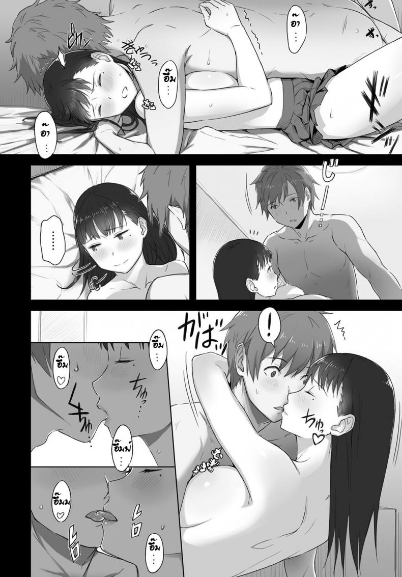เหมือนไม่รู้จักกัน [Utsutsu Minoru] Boku no Shiranai Kimi no Kao – เหมือนไม่รู้จักกัน [Utsutsu Minoru] Boku no Shiranai Kimi no Kao – ตอนที่ 1 หน้า 14