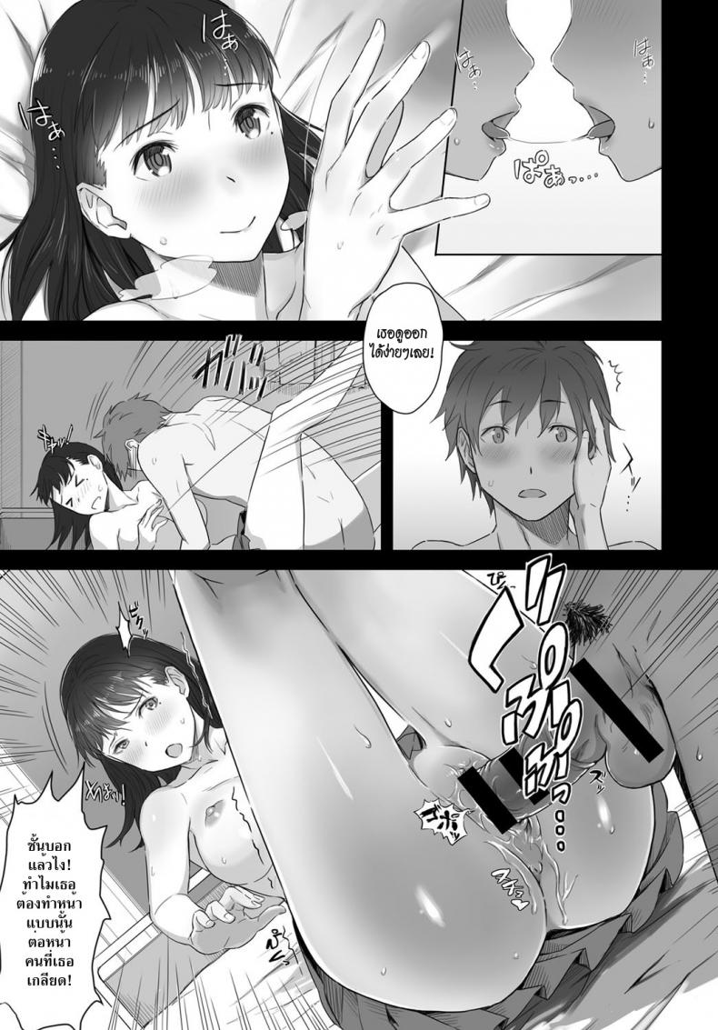 เหมือนไม่รู้จักกัน [Utsutsu Minoru] Boku no Shiranai Kimi no Kao – เหมือนไม่รู้จักกัน [Utsutsu Minoru] Boku no Shiranai Kimi no Kao – ตอนที่ 1 หน้า 15