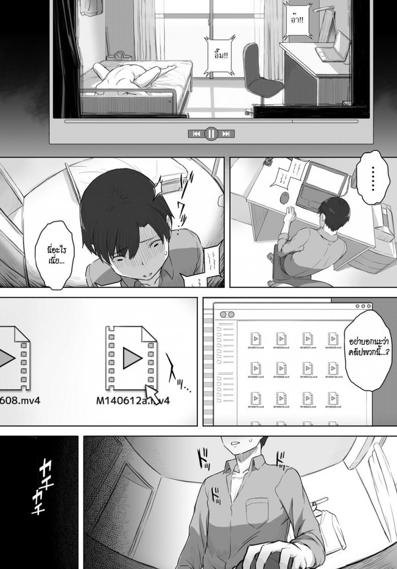 เหมือนไม่รู้จักกัน [Utsutsu Minoru] Boku no Shiranai Kimi no Kao – เหมือนไม่รู้จักกัน [Utsutsu Minoru] Boku no Shiranai Kimi no Kao – ตอนที่ 1 หน้า 16