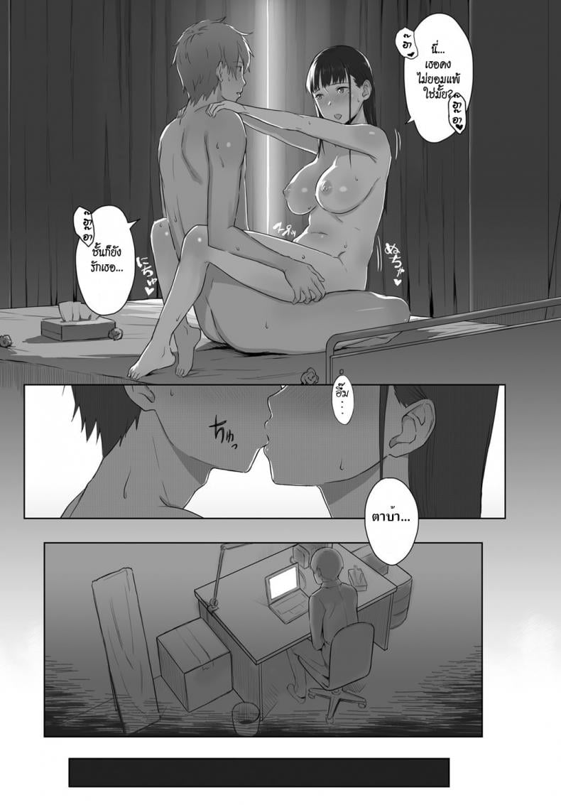 เหมือนไม่รู้จักกัน [Utsutsu Minoru] Boku no Shiranai Kimi no Kao – เหมือนไม่รู้จักกัน [Utsutsu Minoru] Boku no Shiranai Kimi no Kao – ตอนที่ 1 หน้า 25