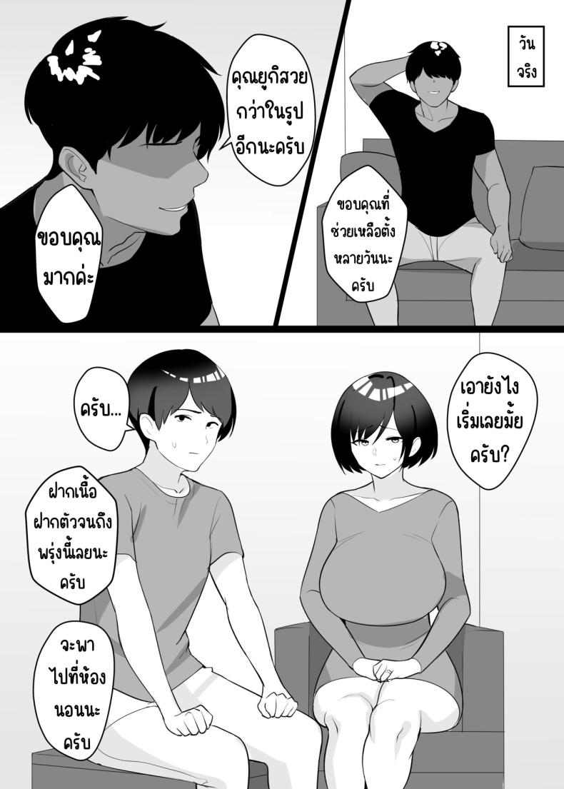นอนกับเมียผมเถอะครับ [C-kyuu Denga (c-kyuu)] Boku no Tsuma to Nete Kudasai – นอนกับเมียผมเถอะครับ [C-kyuu Denga (c-kyuu)] Boku no Tsuma to Nete Kudasai – ตอนที่ 1 หน้า 8