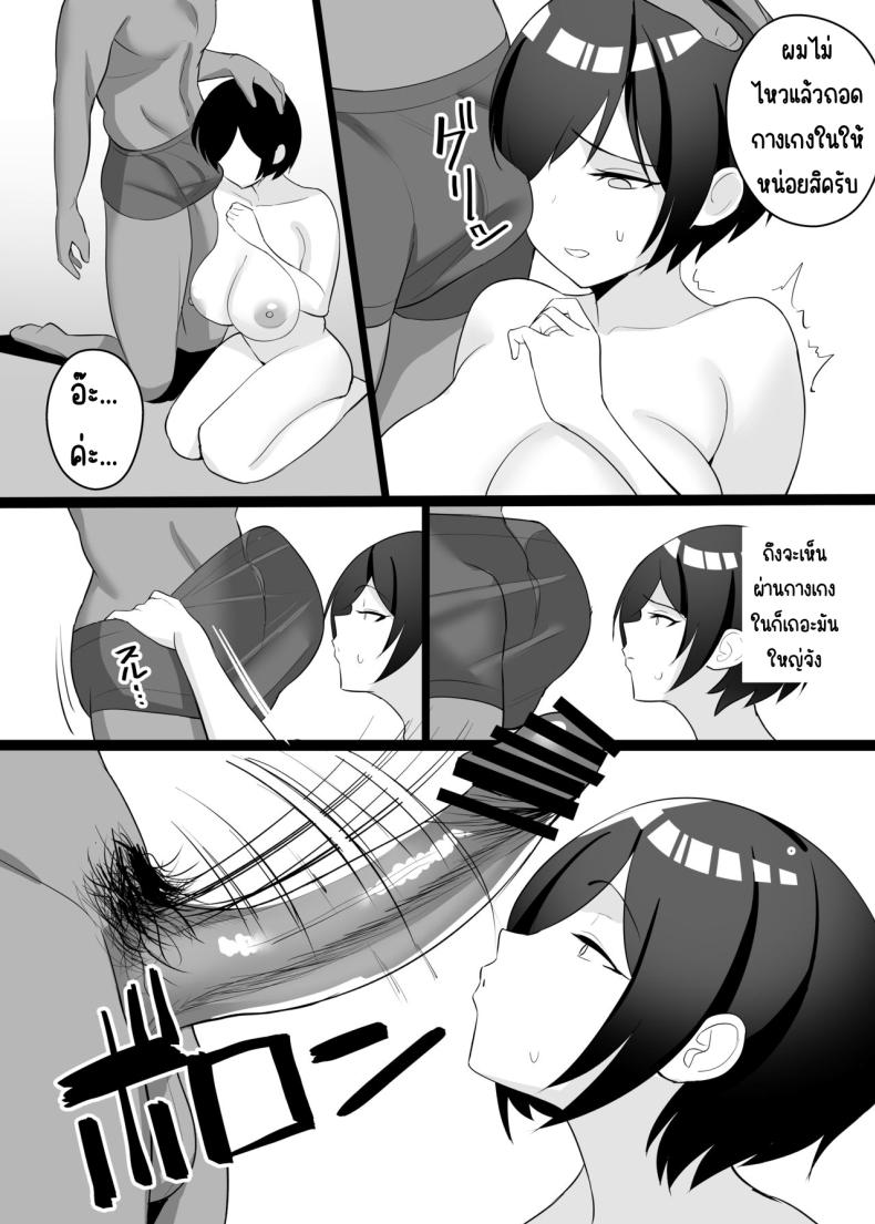 นอนกับเมียผมเถอะครับ [C-kyuu Denga (c-kyuu)] Boku no Tsuma to Nete Kudasai – นอนกับเมียผมเถอะครับ [C-kyuu Denga (c-kyuu)] Boku no Tsuma to Nete Kudasai – ตอนที่ 1 หน้า 10