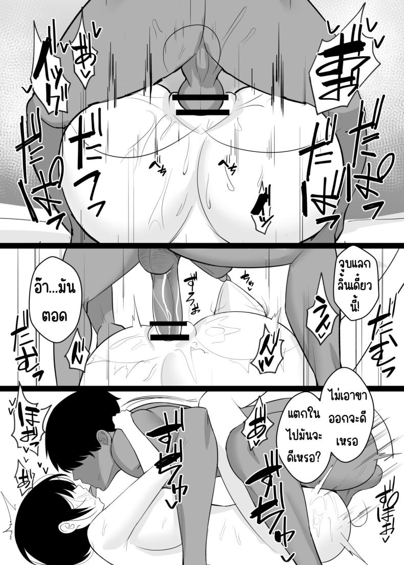 นอนกับเมียผมเถอะครับ [C-kyuu Denga (c-kyuu)] Boku no Tsuma to Nete Kudasai – นอนกับเมียผมเถอะครับ [C-kyuu Denga (c-kyuu)] Boku no Tsuma to Nete Kudasai – ตอนที่ 1 หน้า 31