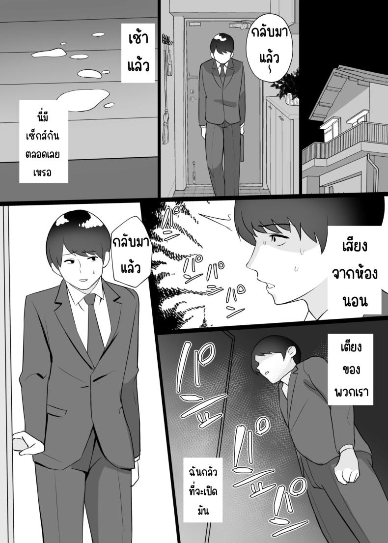 นอนกับเมียผมเถอะครับ [C-kyuu Denga (c-kyuu)] Boku no Tsuma to Nete Kudasai – นอนกับเมียผมเถอะครับ [C-kyuu Denga (c-kyuu)] Boku no Tsuma to Nete Kudasai – ตอนที่ 1 หน้า 34