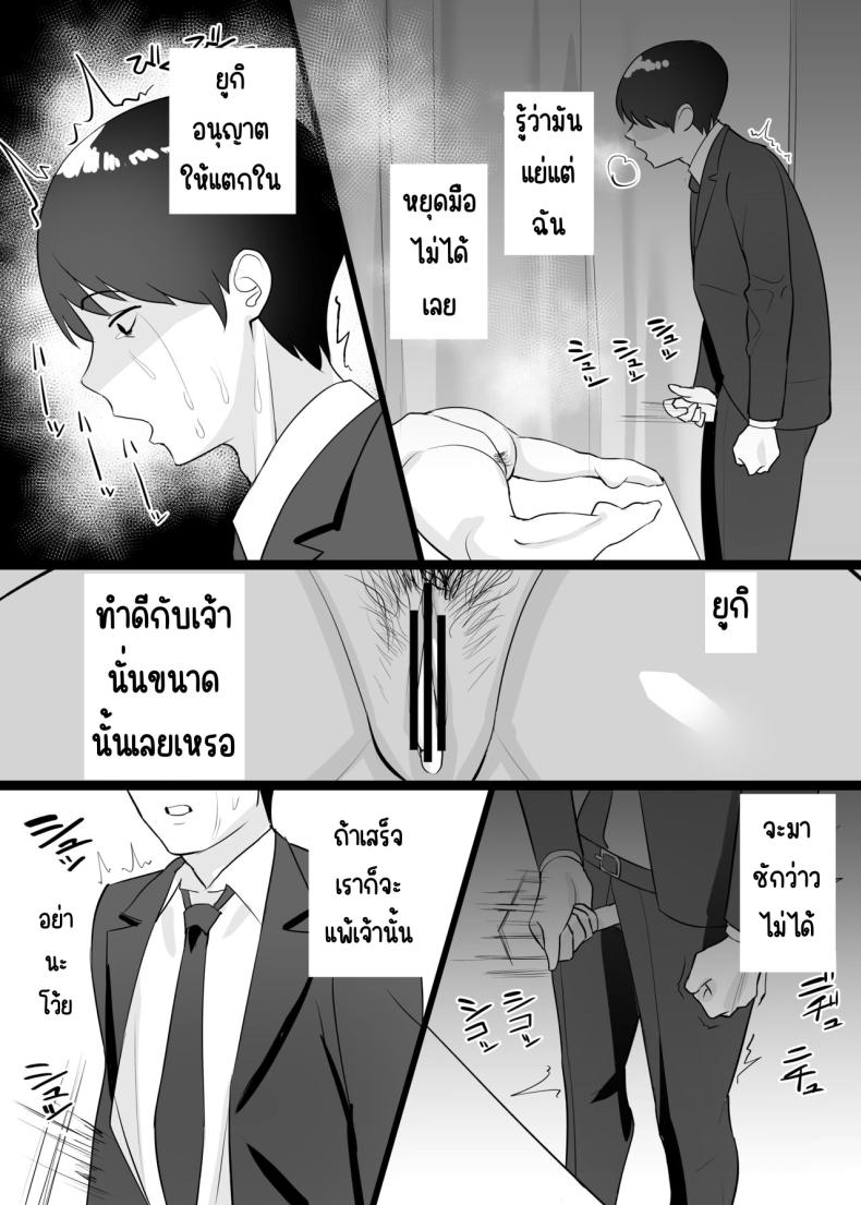 นอนกับเมียผมเถอะครับ [C-kyuu Denga (c-kyuu)] Boku no Tsuma to Nete Kudasai – นอนกับเมียผมเถอะครับ [C-kyuu Denga (c-kyuu)] Boku no Tsuma to Nete Kudasai – ตอนที่ 1 หน้า 37