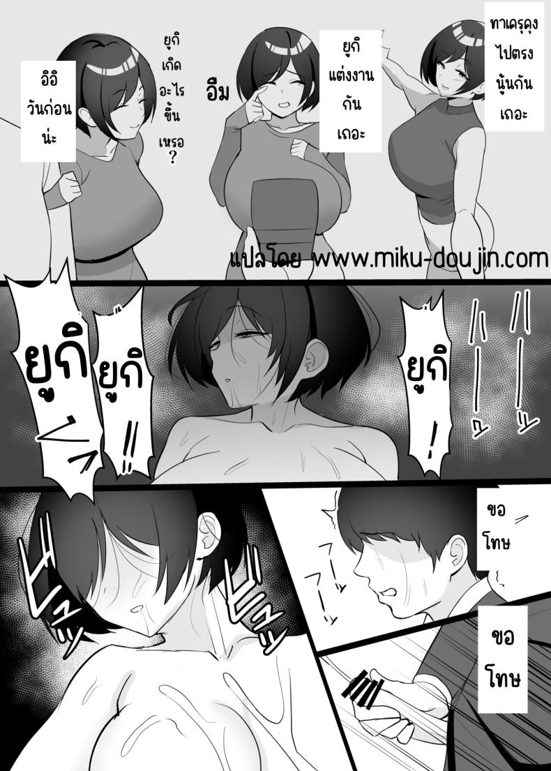 นอนกับเมียผมเถอะครับ [C-kyuu Denga (c-kyuu)] Boku no Tsuma to Nete Kudasai – นอนกับเมียผมเถอะครับ [C-kyuu Denga (c-kyuu)] Boku no Tsuma to Nete Kudasai – ตอนที่ 1 หน้า 38