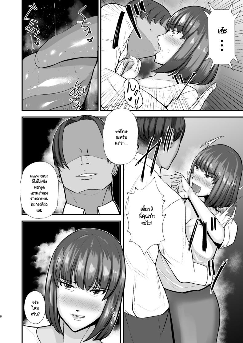 ขอพักหน้าที่แม่ [Tokushu Yokujou Tondenhei (Creampie)] Boku no Urusai Kaa-san ga Katei Kyoushi to Yarimakuttemasu – ขอพักหน้าที่แม่ [Tokushu Yokujou Tondenhei (Creampie)] Boku no Urusai Kaa-san ga Katei Kyoushi to Yarimakuttemasu – ตอนที่ 1 หน้า 5